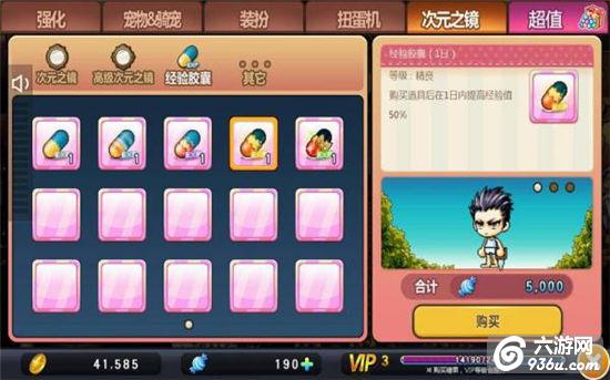 《冒险岛手游》神器升级攻略