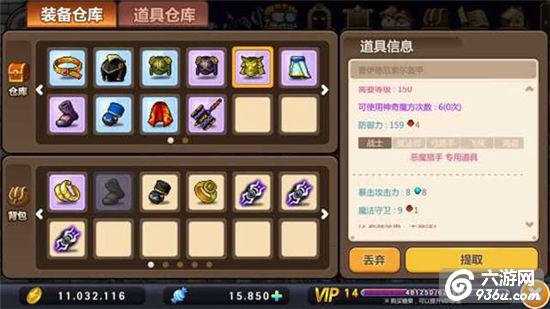 《冒险岛手游》装备获取攻略