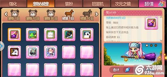 《冒险岛手游》骑宠属性介绍