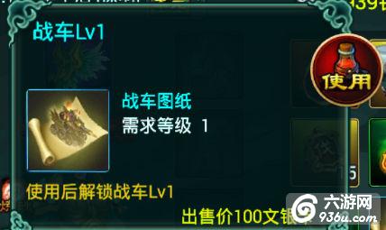 《征程》手游 战车玩法攻略