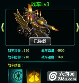 《征程》手游 战车玩法攻略
