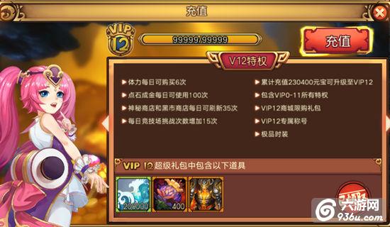 1.jpg 《全民大主宰》手游 VIP特权与奖励介绍
