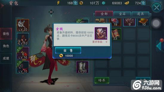 《陆小凤传奇》手游 玄铁作用与获取攻略
