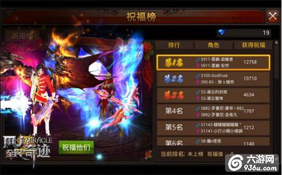 《全民奇迹MU》时装达人新福利 庆典套装打包送