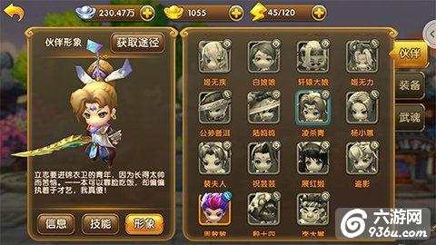 《武林外传电影手游》凌杀青属性详解