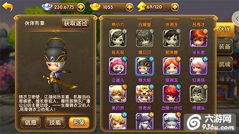 《武林外传电影手游》展大昭数据分析