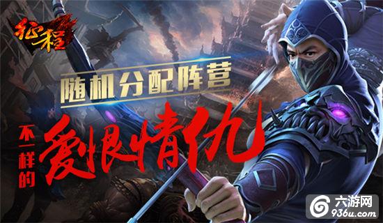 《征程》初心不改 再曝“侠客岛”强交互设计理念