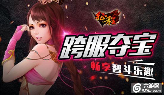 《征程》初心不改 再曝“侠客岛”强交互设计理念