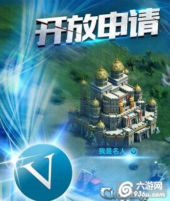 《COK列王的纷争》手游 蓝V介绍