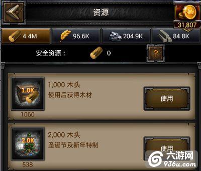 《<a href=http://www.936u.com/app/184/ target=_blank class=infotextkey>COK列王的纷争</a>》手游 安全资源介绍