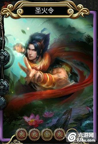 《东方不败》手游 秘笈圣火令属性详细解读
