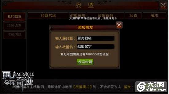 《全民奇迹MU》王者决战烽烟来袭 2.10版本全平台上线