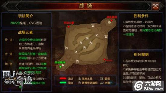 《全民奇迹MU》王者决战烽烟来袭 2.10版本全平台上线
