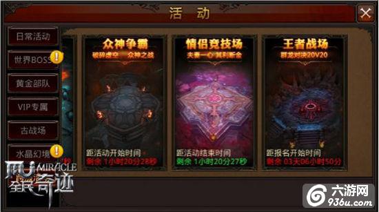 《全民奇迹MU》王者决战烽烟来袭 2.10版本全平台上线