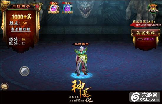 《神墓OL》手游 玄石获得攻略