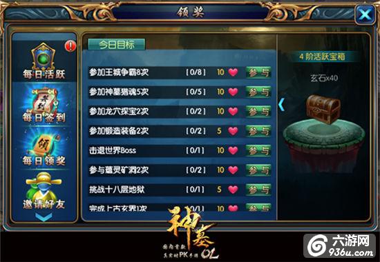 《神墓OL》手游 玄石获得攻略