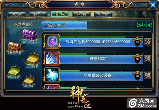 《神墓OL》手游 玄石获得攻略
