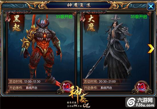 《神墓OL》手游 神魔复苏 世界boss大起底
