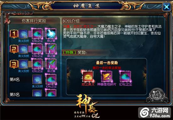 《神墓OL》手游 神魔复苏 世界boss大起底