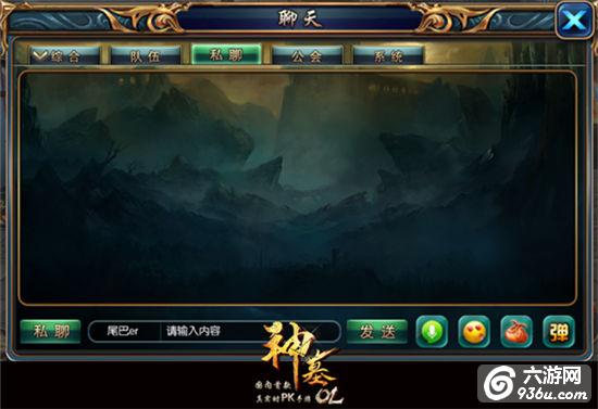《神墓OL》手游 社交系统详解
