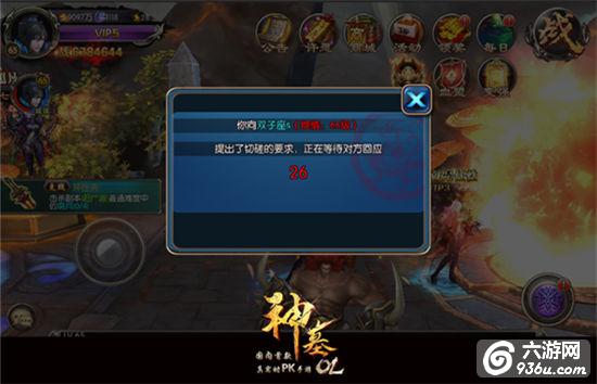 《神墓OL》手游 社交系统详解
