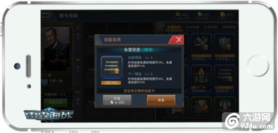 《雷霆海战》深度剖析舰长技能，做一名有前途的舰长