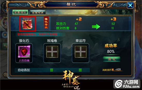 《神墓OL》手游 装备打造系统详解