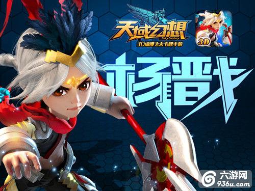 《天域幻想》先锋测试收官 7月亮点抢先曝