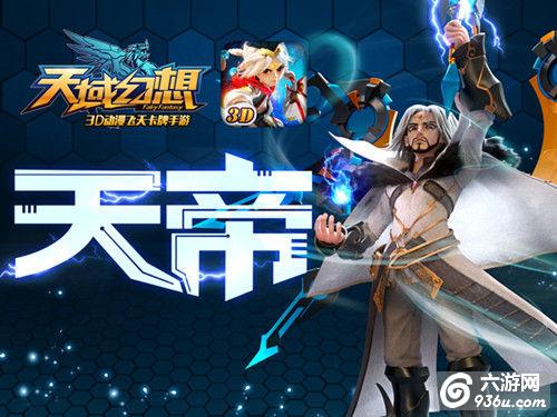 《天域幻想》先锋测试收官 7月亮点抢先曝