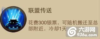 《江湖霸图》传授傍身技 玩转江湖不是梦