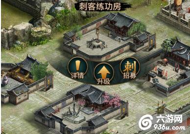 《江湖霸图》手游 新手小白实战攻略