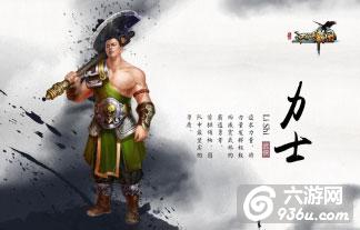 《江湖霸图》手游 四大弟子介绍