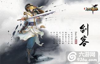 《江湖霸图》手游 四大弟子介绍