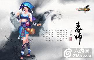 《江湖霸图》手游 四大弟子介绍