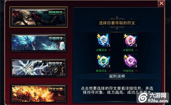 《伏魔者》手游 夺宝挑战玩法