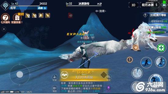 《剑与魔法》手游 成就之三打大白攻略