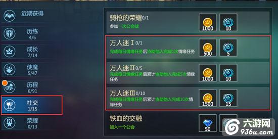 《剑与魔法》手游 情缘玩法攻略