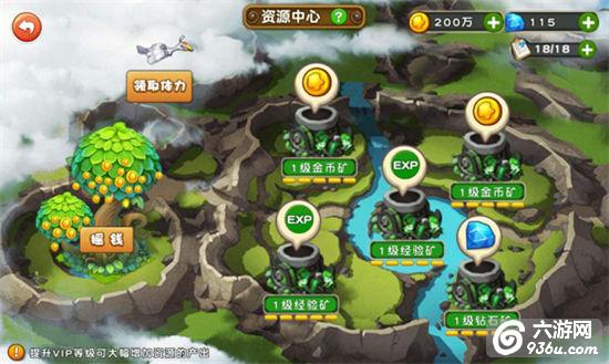 《咸蛋超人》手游 资源中心系统