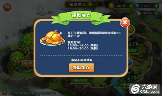 《咸蛋超人》手游 资源中心系统