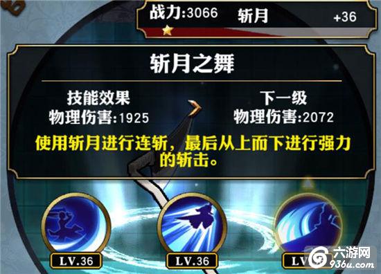 《死神斩之灵》前期最好用的斩魄刀——斩月