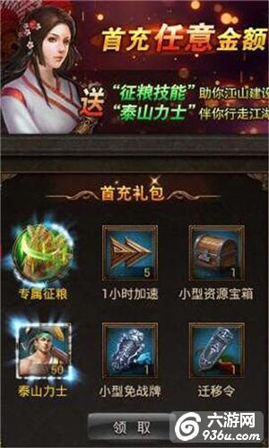《江湖霸图》非凡搭档 新版本开启极限挑战 