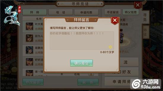 《问道》手游“一世情缘”爆料：最全师徒系统