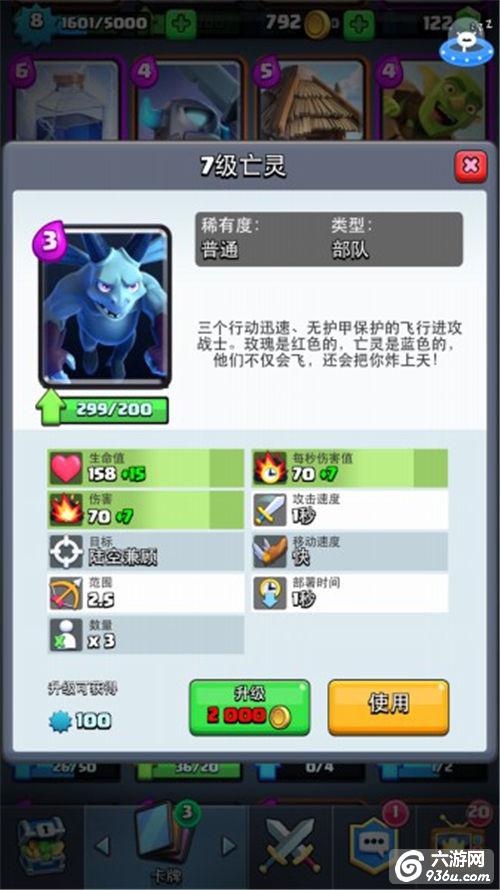 《皇室战争》手游 新手(基础篇：常见术语)攻略