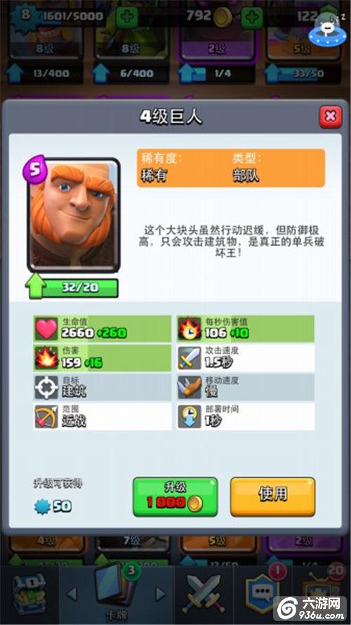 《皇室战争》手游 新手(基础篇：常见术语)攻略