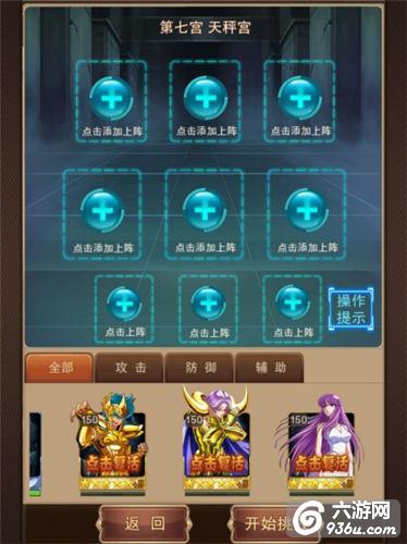 《圣斗士星矢》手游 圣域传说活动详情解析