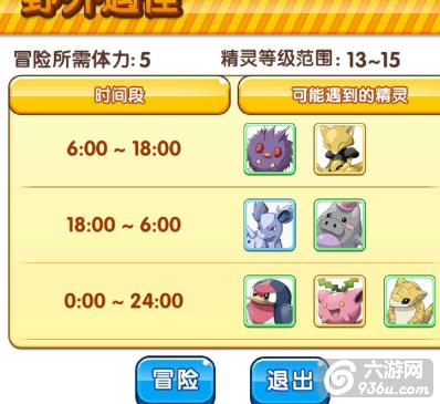《口袋妖怪复刻》手游 非R小R全方面解析