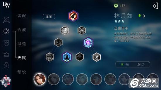 《自由之战》手游 林月如进阶攻略