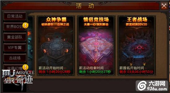 《全民奇迹MU》2V2新纪元 情侣职业搭配简析
