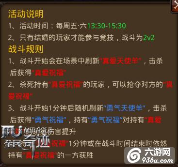 《全民奇迹MU》2V2新纪元 情侣职业搭配简析