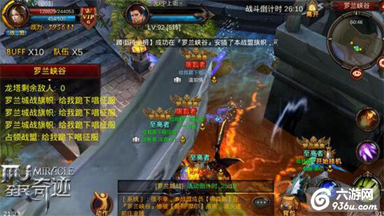 《全民奇迹MU》六月大版火爆开启，战盟结盟势在必行
